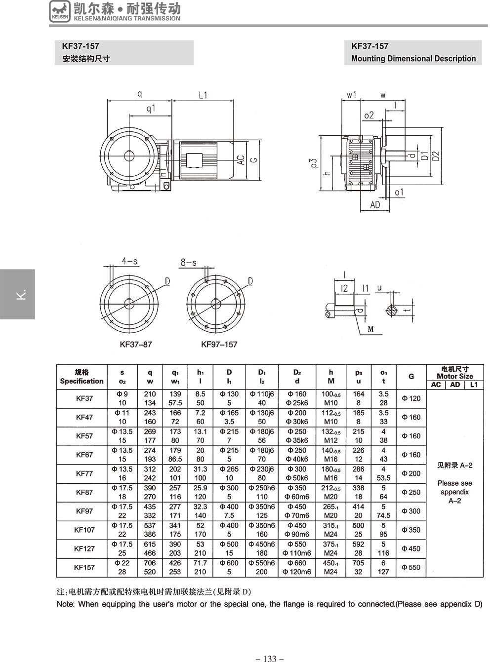 常州耐强传动机械有限公司