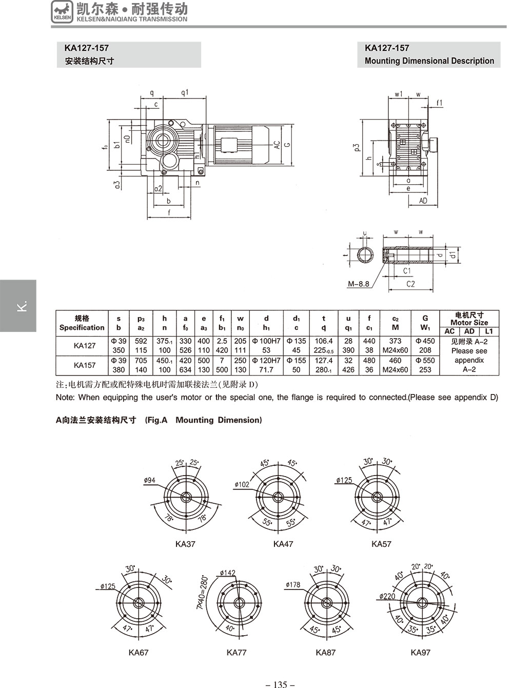 常州耐强传动机械有限公司