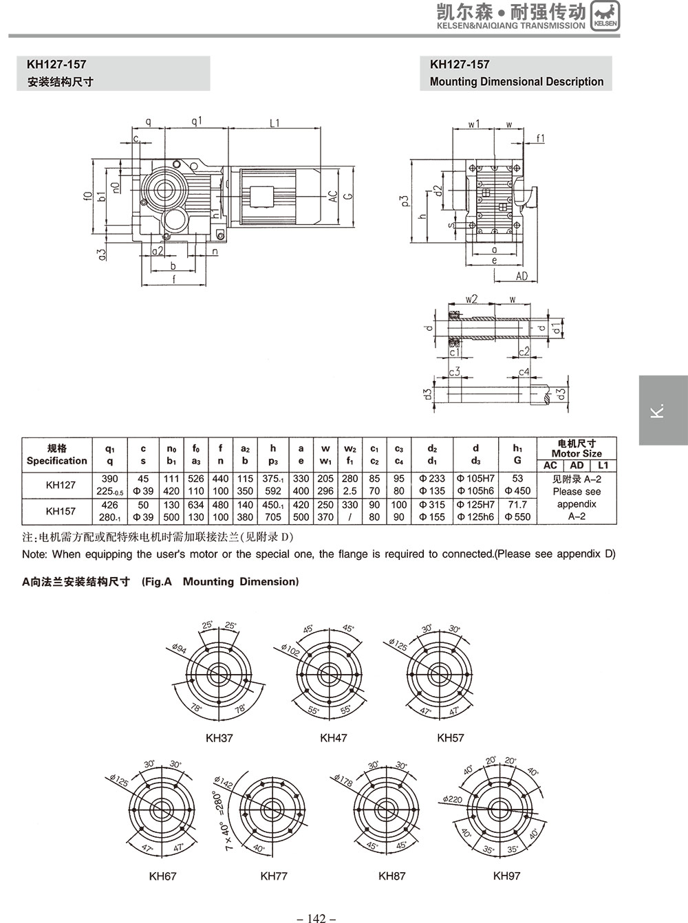 常州耐强传动机械有限公司