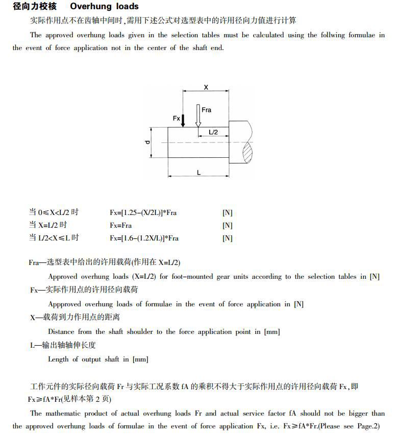 常州耐强传动机械有限公司